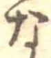 な 위치 확인됨
