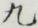 Character 九