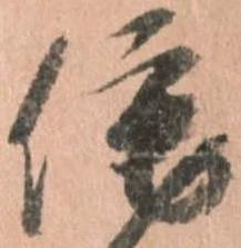 侘 위치 확인됨