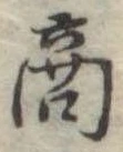 商 위치 확인됨