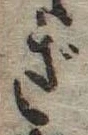 位置 確認된 ぎ