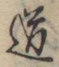 道 위치 확인됨