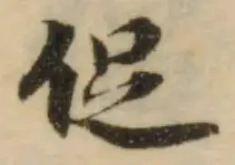 Located 促