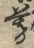 暮 위치 확인됨