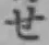 글자 せ