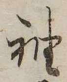 袖 위치 확인됨