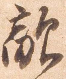 已定位敵