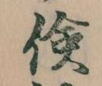 倹 위치 확인됨
