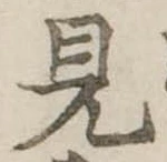 見 위치 확인됨