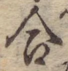 位置 確認된 合