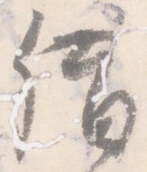 借の位置