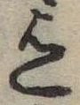 迄 위치 확인됨