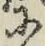 글자 に