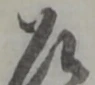 乍 위치 확인됨
