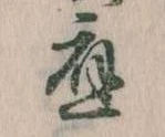 応 위치 확인됨