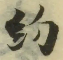 𥾡 위치 확인됨