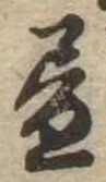 미지정 위치 확인됨
