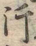 Đã định vị 汗