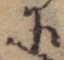 Đã định vị 𛂋