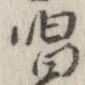 唱 위치 확인됨