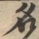 名 위치 확인됨