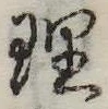 理 위치 확인됨