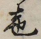 未割り当ての位置