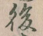 後 위치 확인됨