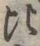 比 위치 확인됨
