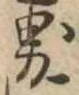 界 위치 확인됨