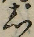 𛁈 위치 확인됨