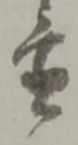 置 위치 확인됨