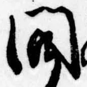 問 위치 확인됨