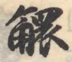𧤩 위치 확인됨