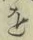글자 を