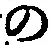 字の