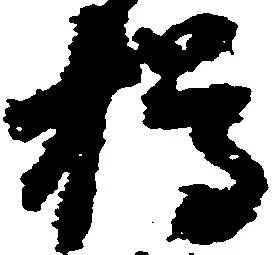 樽 위치 확인됨