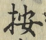 Character 按
