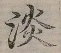 淡 위치 확인됨