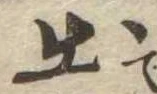 出 위치 확인됨