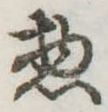 惣 위치 확인됨