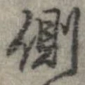 側 위치 확인됨