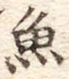 魚 위치 확인됨