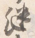 継 위치 확인됨