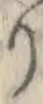 Chữ り