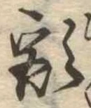 額 위치 확인됨