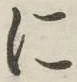 글자 に