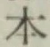 글자 本