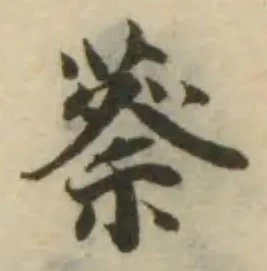 蔡 위치 확인됨