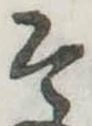 そ 위치 확인됨
